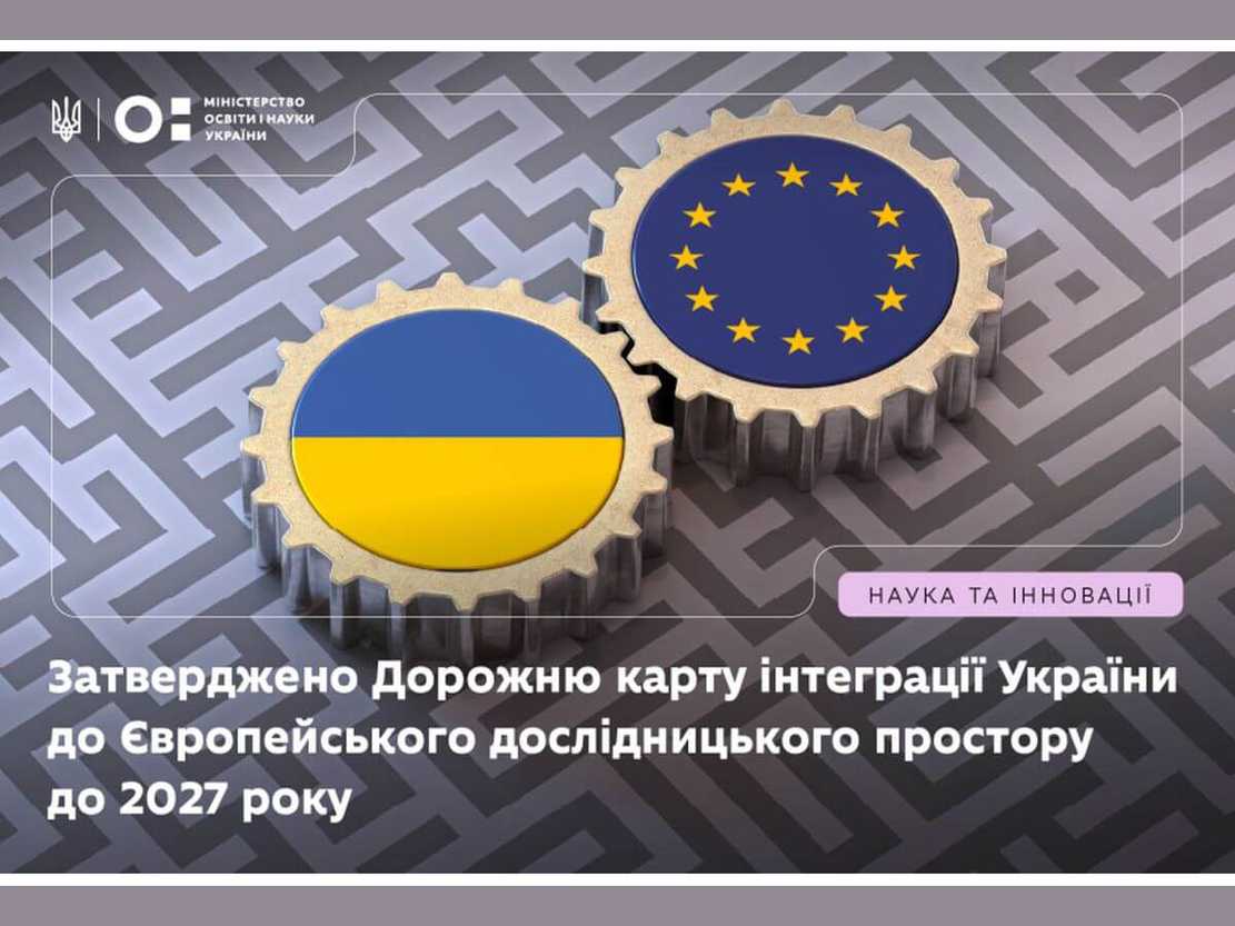 Integration into the European Research Area: Priorities for the State Tax University