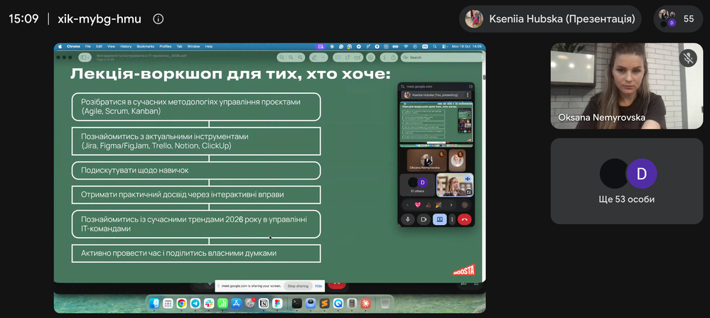 Гостьова лекція на тему «Methodologies and tools in IT projects» міжнародної IT-компанії «Boosta»
