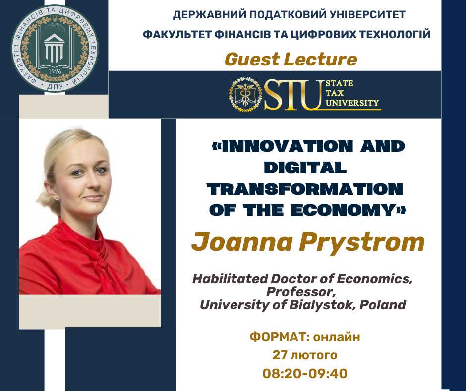Гостьова лекція «Innovation and digital transformation of the economy»