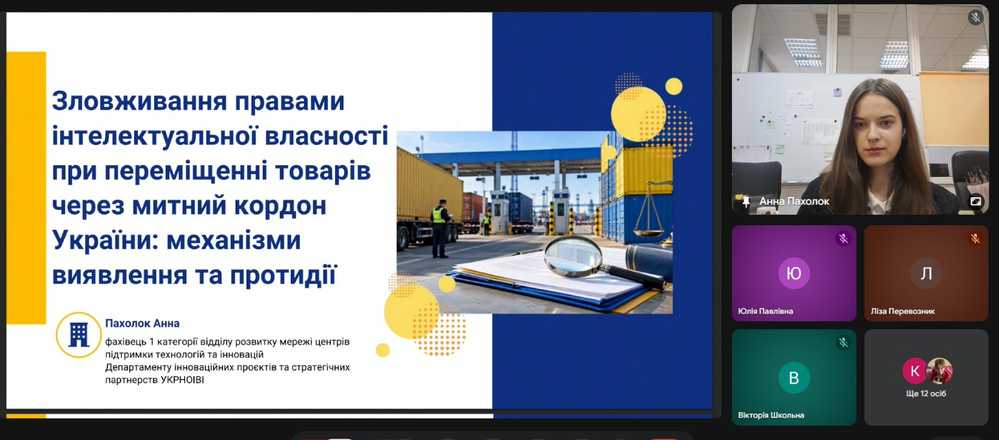 Відбулося засідання наукового гуртка кафедри адміністративного права, процесу та митної безпеки