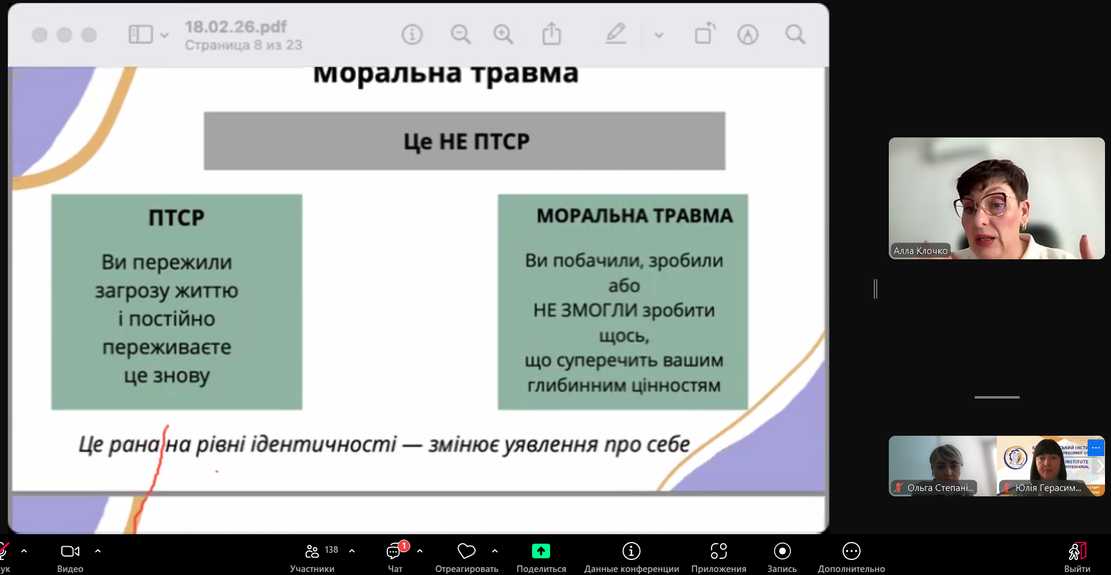 Виховна година здобувачів ОП «Податкова справа в системі державного контролю» «Зберегти себе — означає вистояти: лекція з психології воєнного часу»