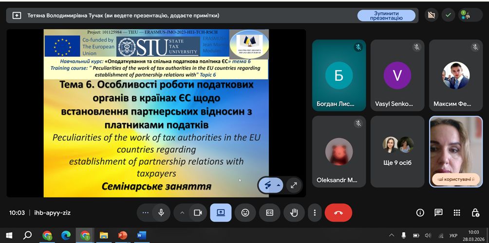 Завершено заняття з факультативного курсу: «Оподаткування та спільна податкова політика ЄС» на другому році виконання Проєкту ЄС Еразмус+