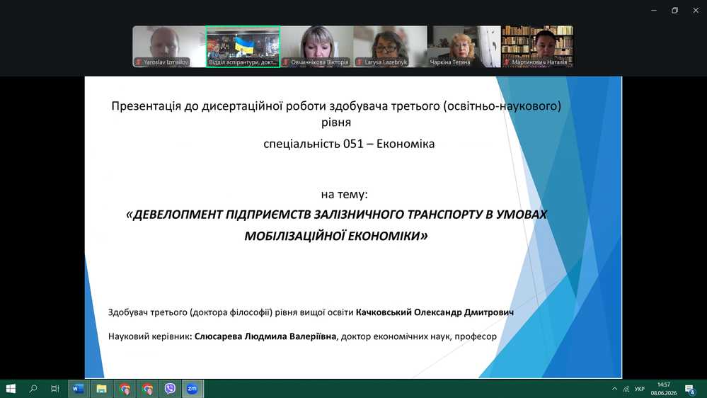 Професор кафедри адміністрування податків очолив разову спеціалізовану вчену раду із захисту дисертації PhD