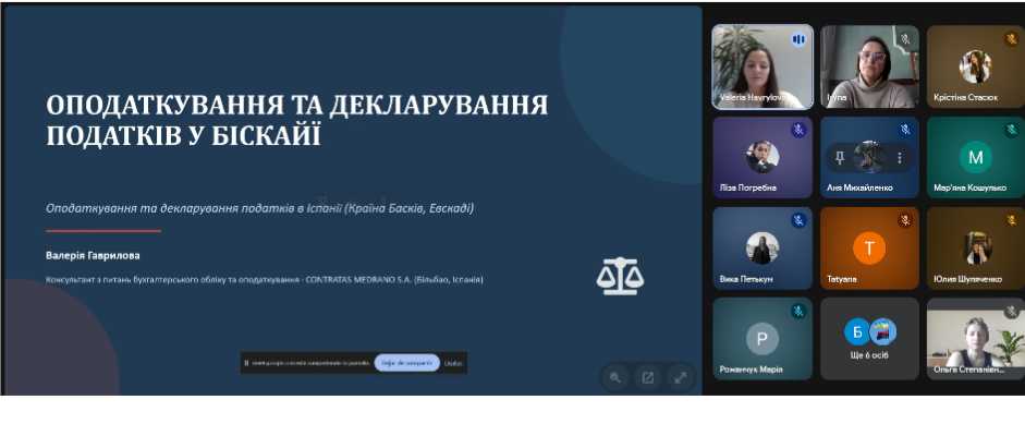 Гостьова лекція на тему оподаткування та декларування податків в Іспанії