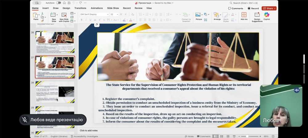 Проведено відкрите лекційне заняття доцентом кафедри Менів Л.Д.