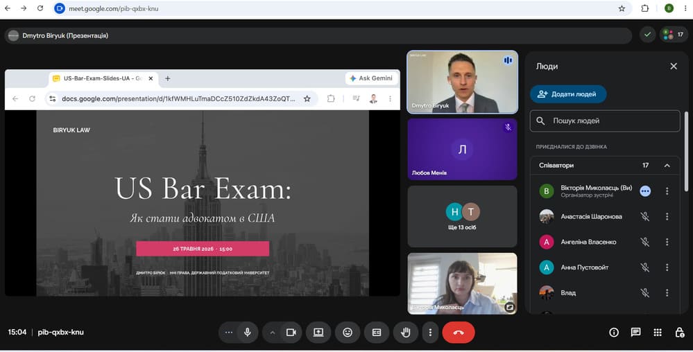 Гостьова лекція Дмитра Бірюка «US Bar Exam: Як стати адвокатом у США»
