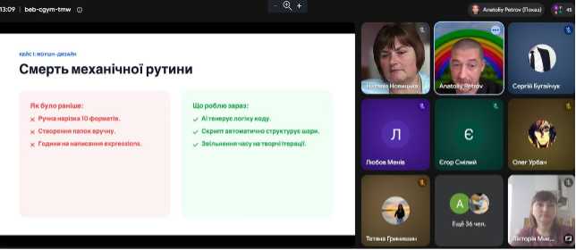 Практика автоматизації та юридичні ризики AI: Анатолій Петров провів гостьову лекцію про трансформацію креативних індустрій