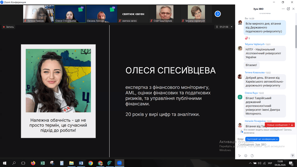 Незабутня зустріч з YouControl!