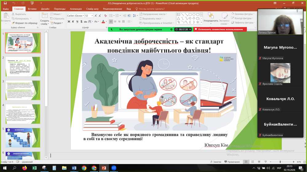 Академічна доброчесність – важлива складова професійної підготовки магістрів