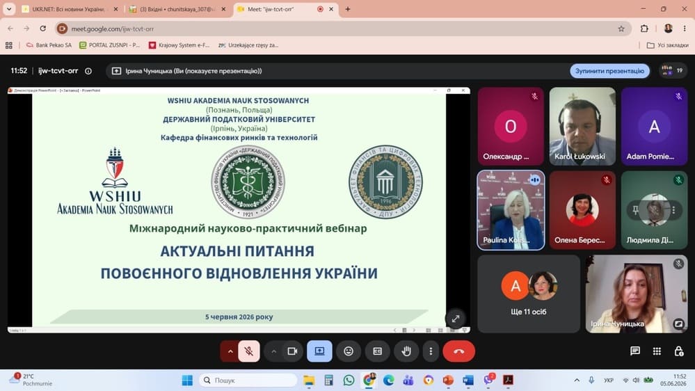 Відбувся міжнародний науково-практичний вебінар «Актуальні питання повоєнного відновлення України»