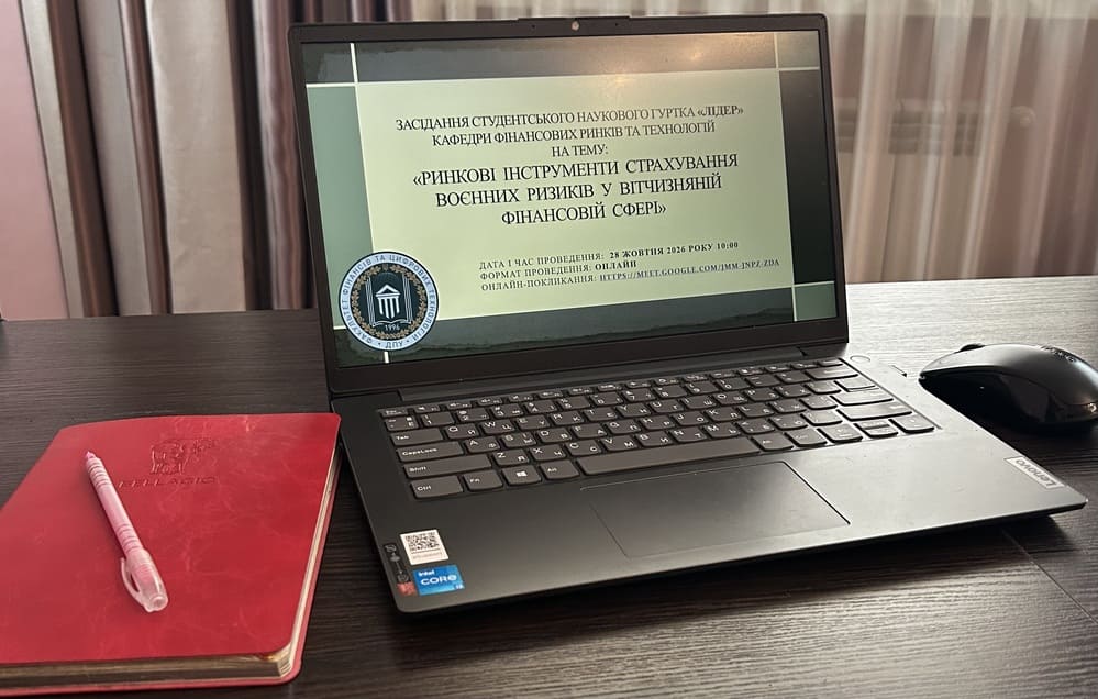 Робота студентського наукового гуртка «Лідер» у новому 2026-2027 навчальному році розпочалась!