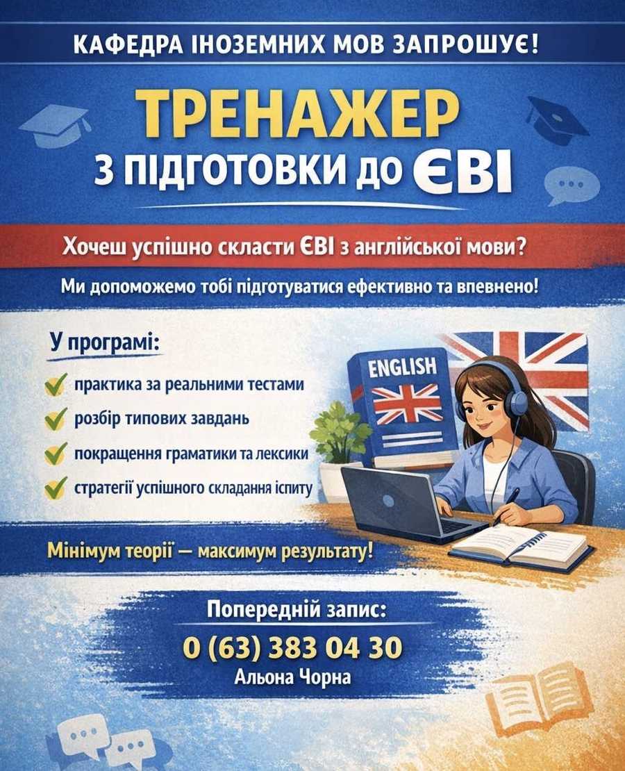 Хочеш результат?