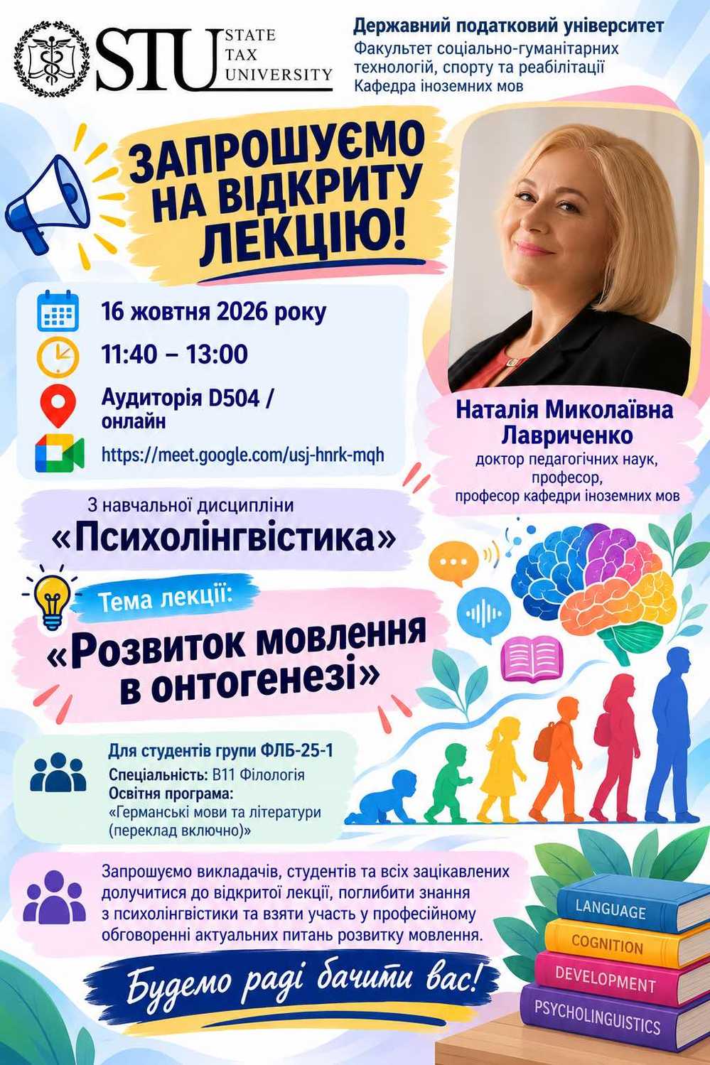 We invite you to an open lecture “Speech Development in Ontogenesis”