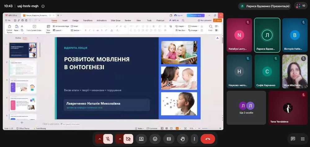 Розвиток мовлення в онтогенезі: відкрита лекція з психолінгвістики