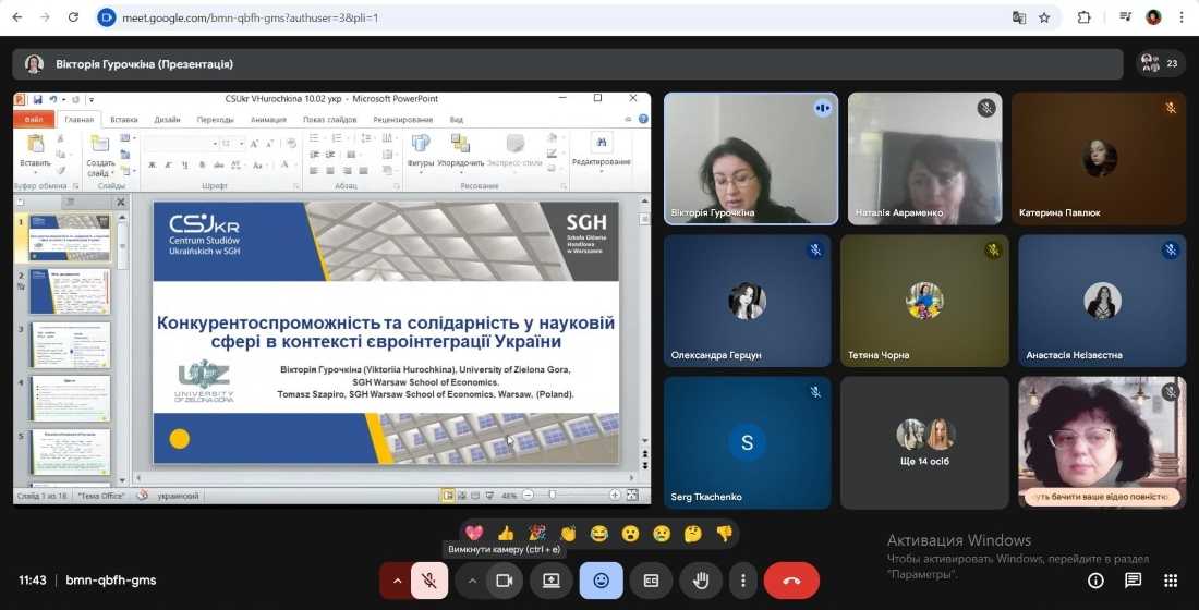 Гостьова лекція професорки Зеленогурського університету для здобувачів вищої освіти та викладачів кафедри