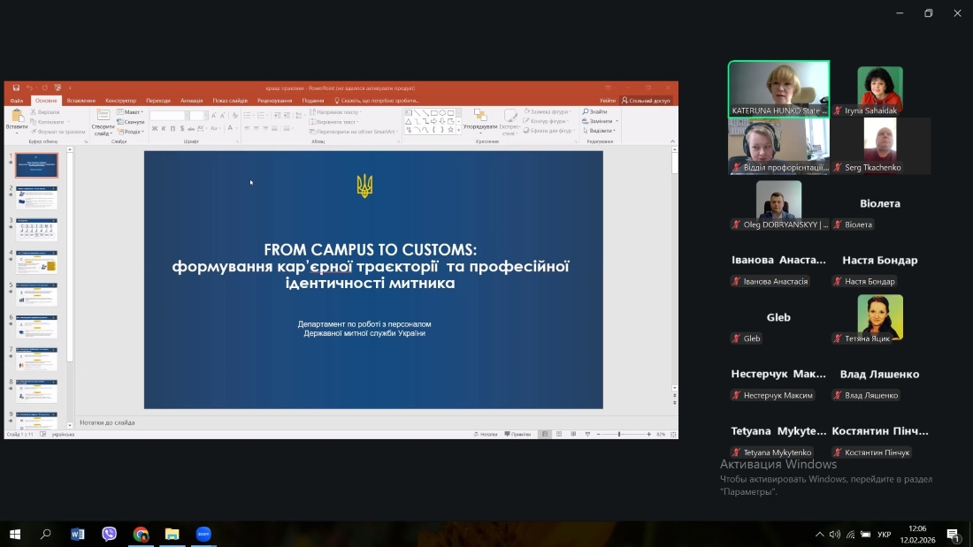 Зустріч із представниками Державної митної служби України