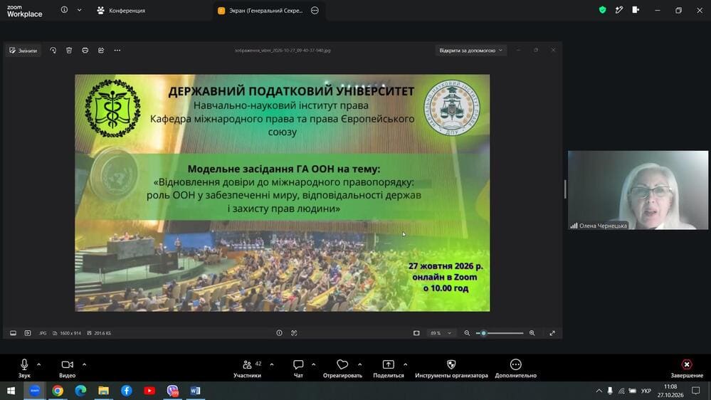 У ННІ права відбулося модельне засідання Генеральної Асамблеї ООН