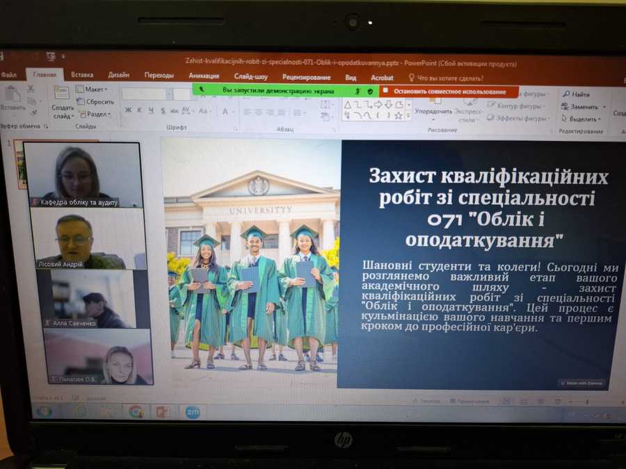 Захист кваліфікаційних робіт здобувачами вищої освіти другого (магістерського) рівня денної форми навчання зі спеціальності 071 «Облік і оподаткування» за освітньою програмою «Державний аудит; судово-економічна експертиза у фінансових розслідуваннях»
