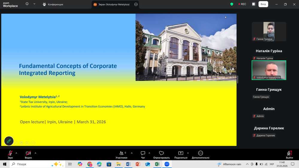 Фундаментальні концепції інтегрованої звітності: відкрита лекція професора Метелиці Володимира Михайловича