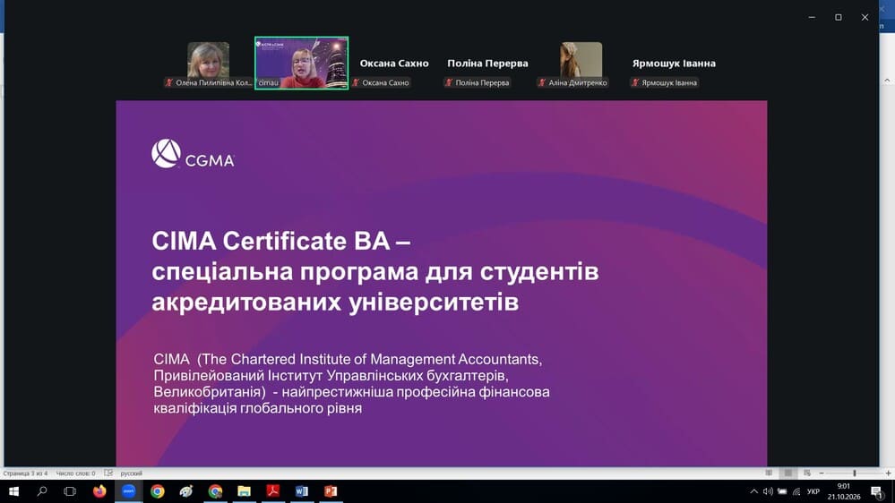 Розвиток партнерства із СІМА: пріоритети професійної підготовки майбутніх фахівців