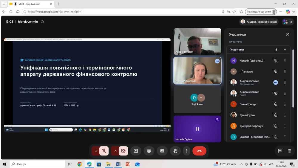 На кафедрі обліку та аудиту відбувся науковий семінар з питань уніфікації понятійного апарату державного фінансового контролю