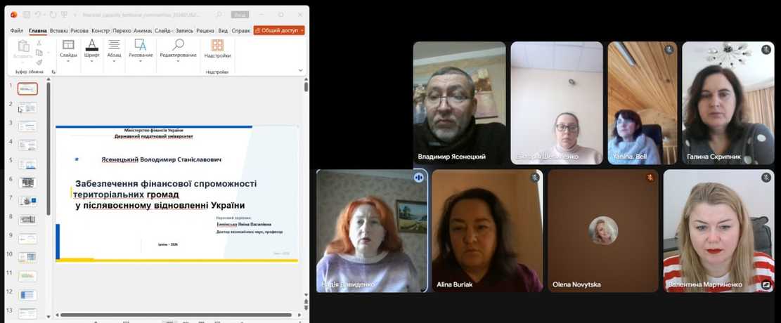 Заслуховування дисертаційного дослідження здобувача вищої освіти третього (освітньо-наукового) рівня Ясенецького Володимира