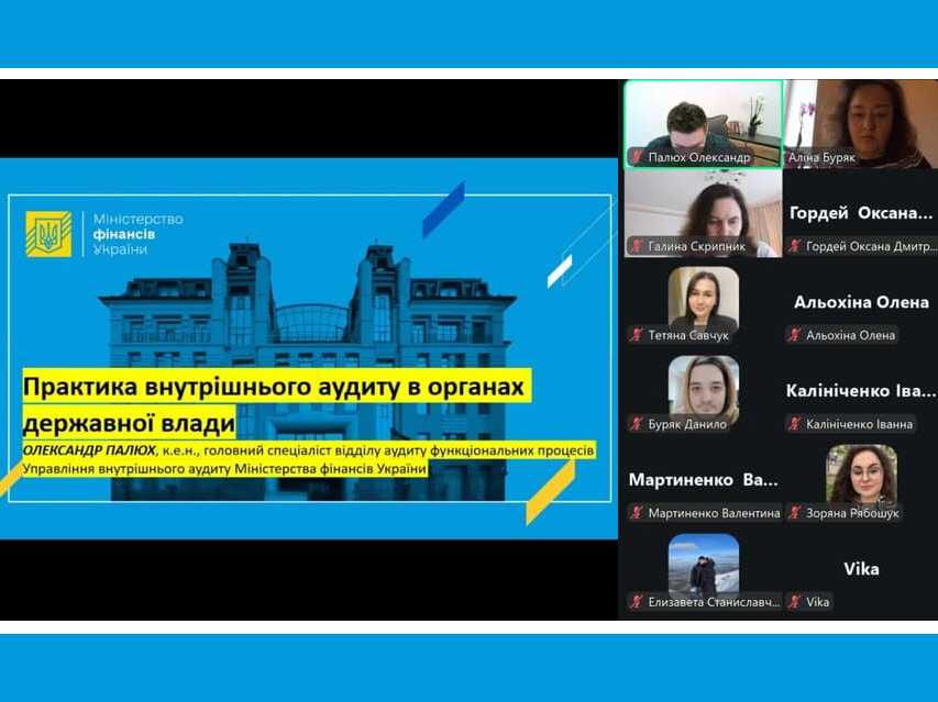 Практика внутрішнього аудиту в органах державної влади: досвід фахівця Міністерства фінансів
