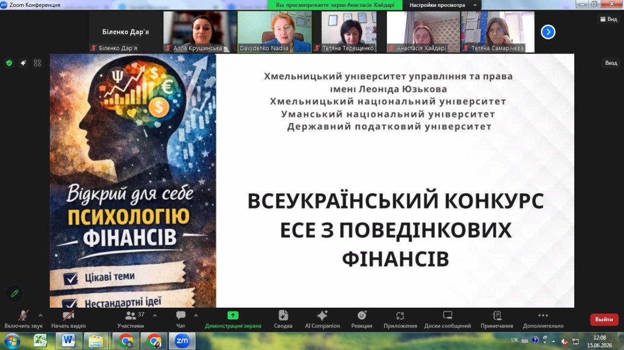 Здобувачки вищої освіти кафедри публічних фінансів факультету фінансів та цифрових технологій ДПУ – переможниці всеукраїнського конкурсу есе з поведінкових фінансів!
