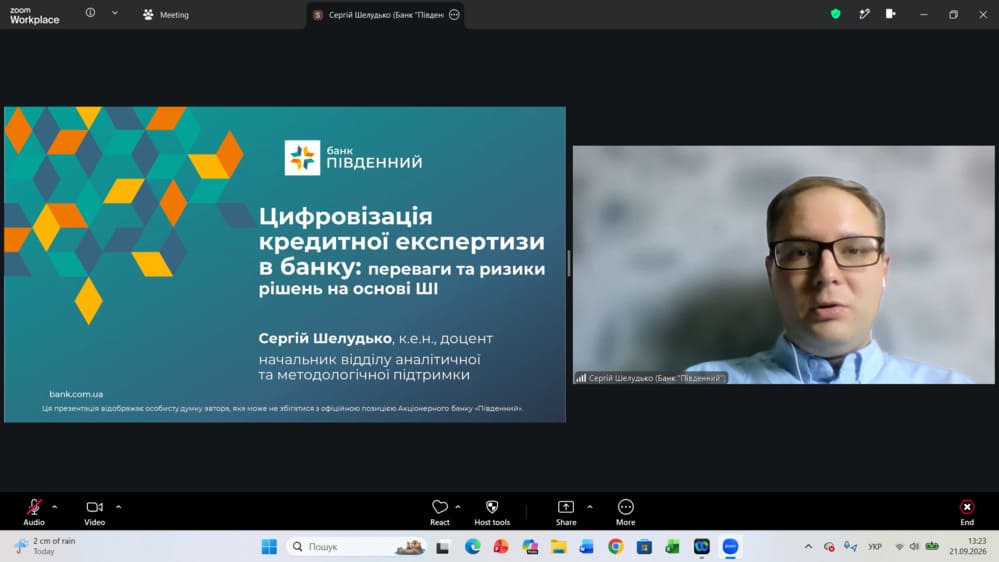 21 вересня 2026 року на факультеті фінансів та цифрових технологій відбулася гостьова лекція на тему «Цифровізація кредитної експертизи в банку: переваги та ризики рішень на основі ШІ»