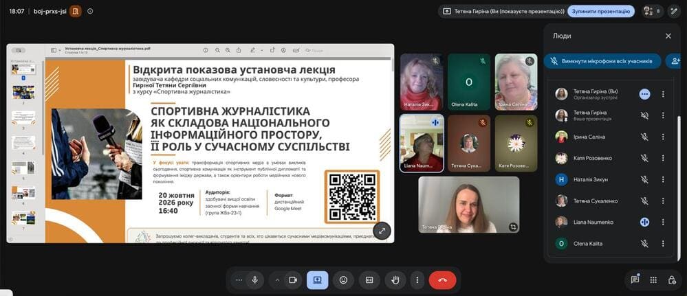 Спортивна журналістика як зброя дипломатії: на кафедрі провели відкриту лекцію