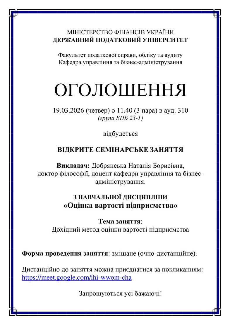 Запрошуємо на відкриту пару!