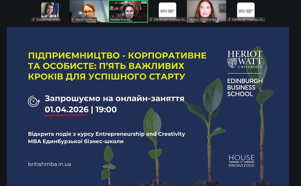 Від теорії до світових практик: команда кафедри на занятті від Edinburgh Business School