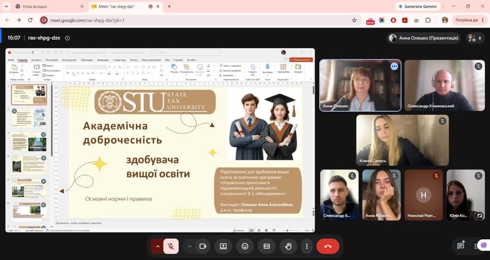 Лекція з Академічної доброчесності