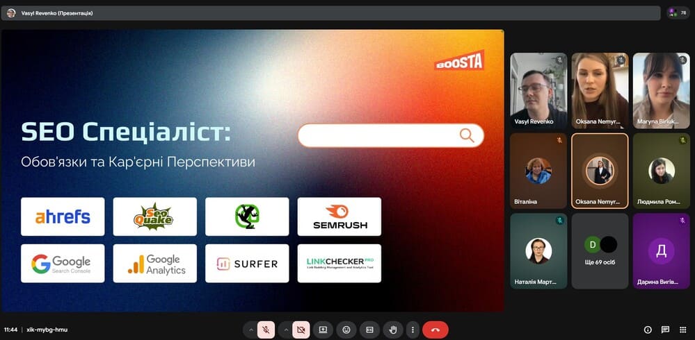 Гостьова лекція: «Кар’єрний маршрут SEO спеціаліста: обов’язки та перспективи»