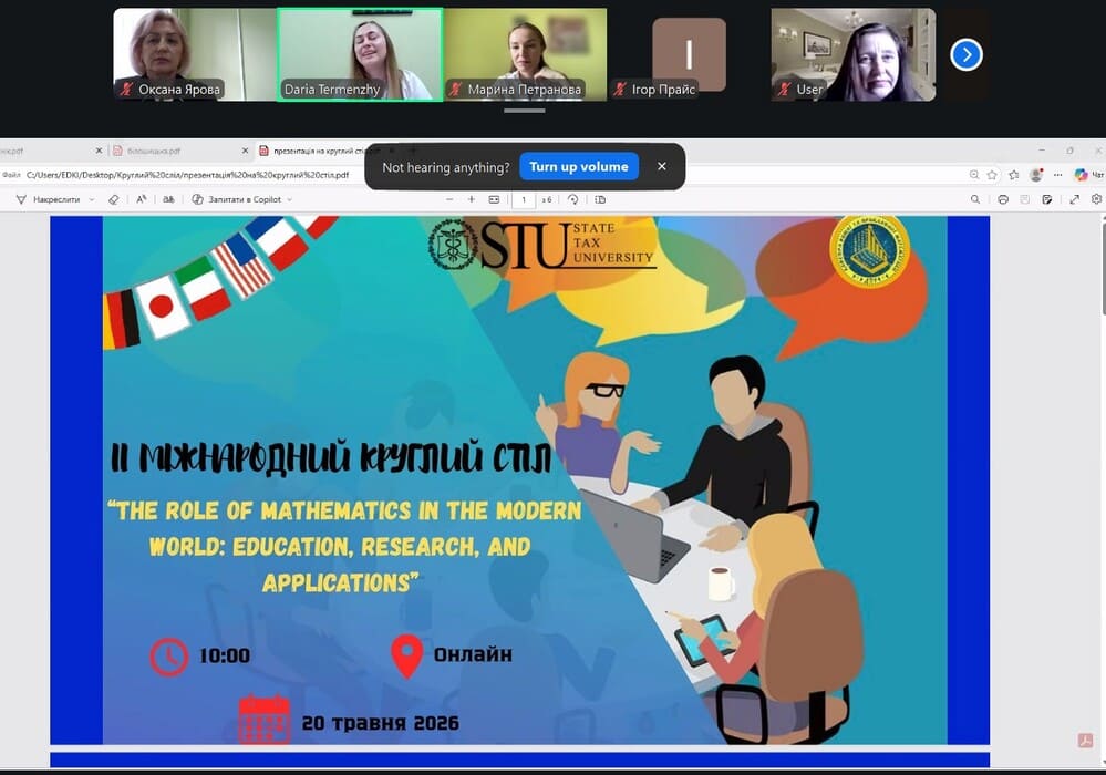 Міжнародний круглий стіл «The Role of Mathematics in the Modern World: Education, Research and Application»