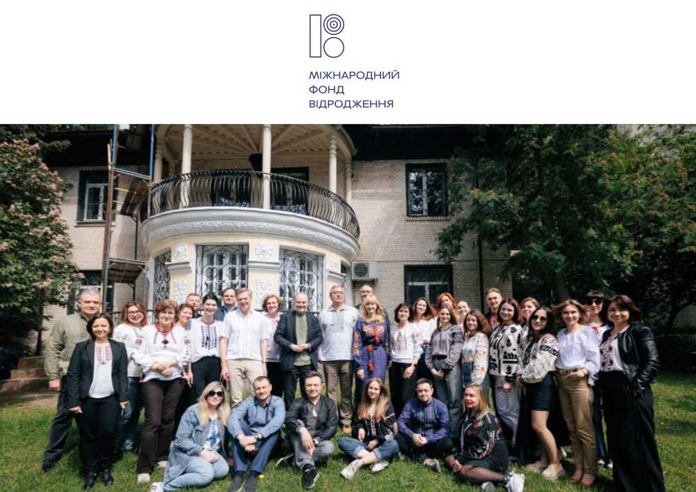 Міжнародний фонд «Відродження»