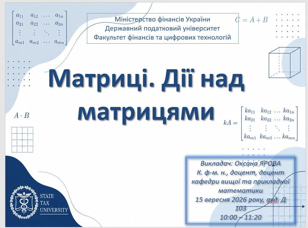 Відкрите практичне заняття