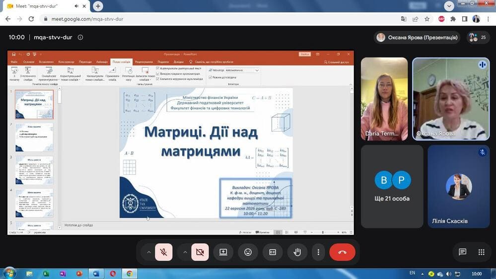 Математика, що працює: відкрите практичне заняття у групі ФБ-26-1