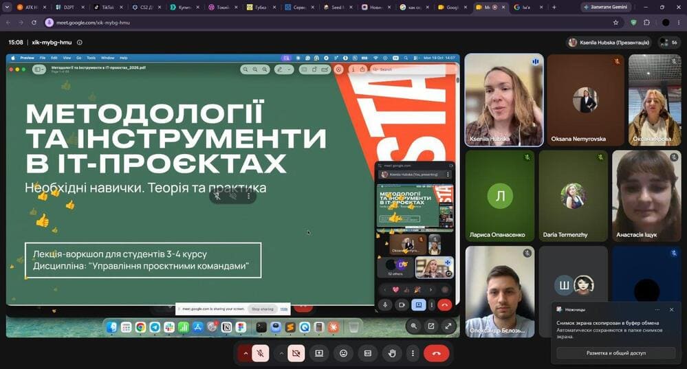 Міжнародна гостьова лекція «Methodologies and tools in IT projects»