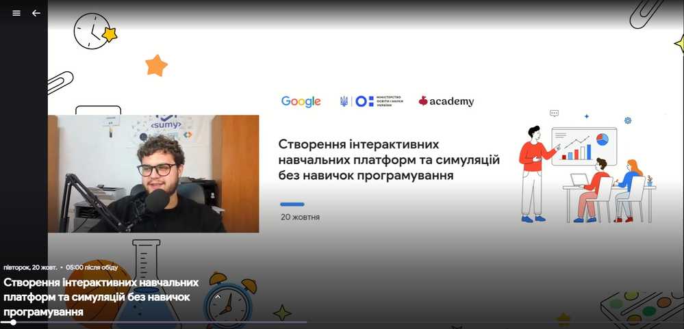 Викладачі кафедри вищої та прикладної математики продовжують опановувати інструменти штучного інтелекту в освіті