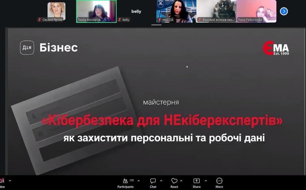 Кібербезпека для НЕкіберекспертів: як захистити персональні та робочі дані
