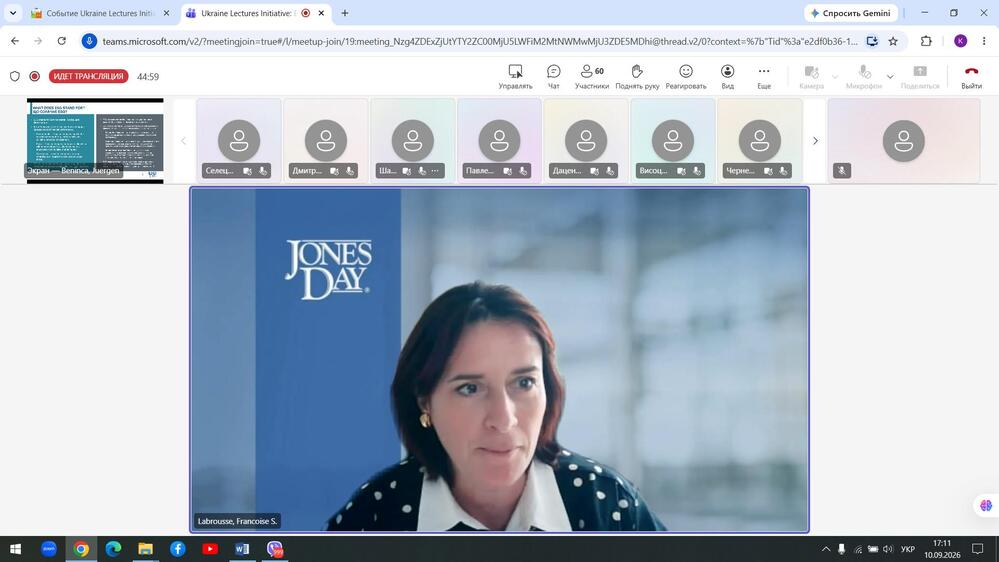 Студенти ННІ права долучилися до чергових лекцій у межах Jones Day’s Future in Europe Program