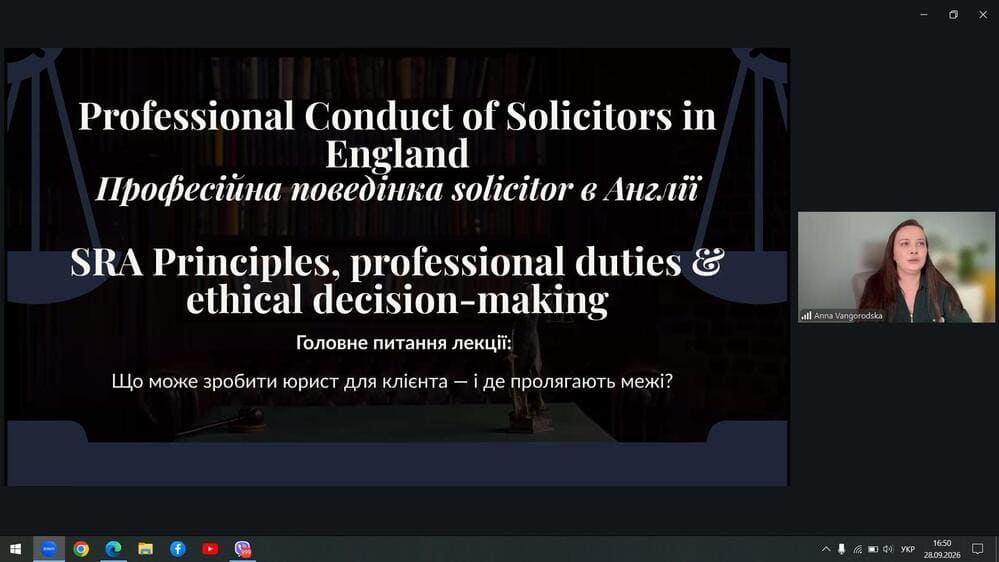 У ННІ права відбулася гостьова лекція про міжнародні стандарти професійної діяльності та відповідальності правника на прикладі Англії