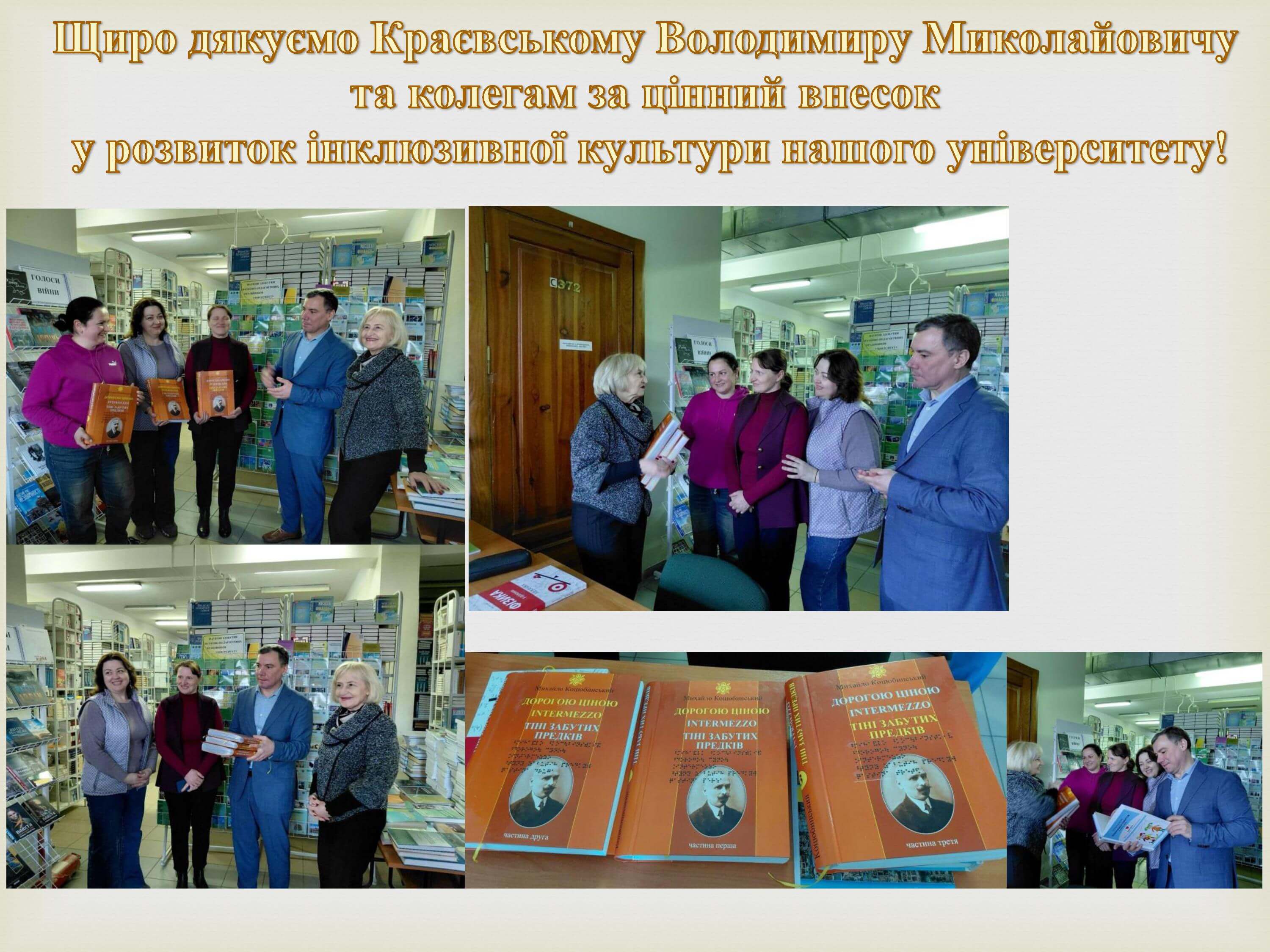 Бібліотека без бар’єрів: особливий подарунок від факультету податкової справи, обліку та аудиту ДПУ!