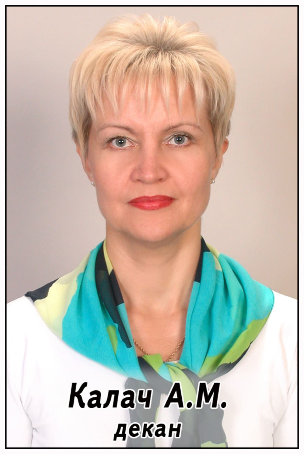 Вітаємо ювілярку!