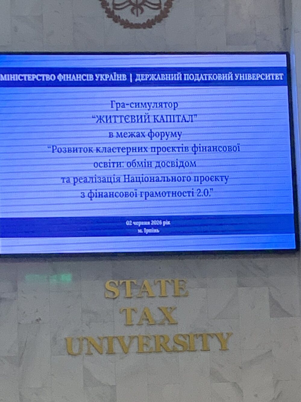 Фінансова грамотність нової України: від теорії до практики