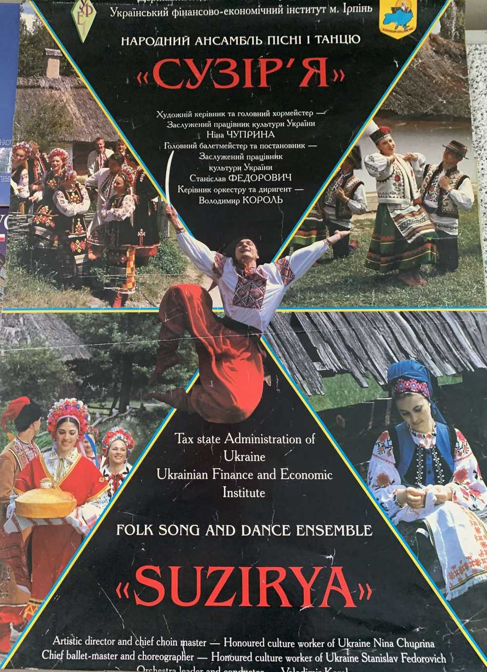 Історія «Cузір’я»: слава, що залишилася на афішах!