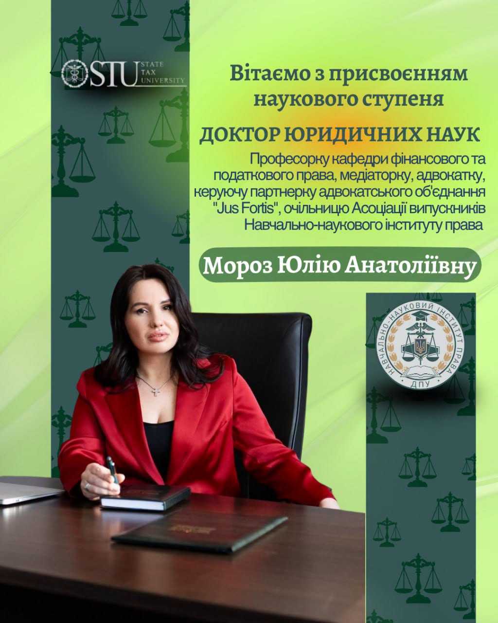 Ще одна вагома наукова перемога у спільноті ННІ права!