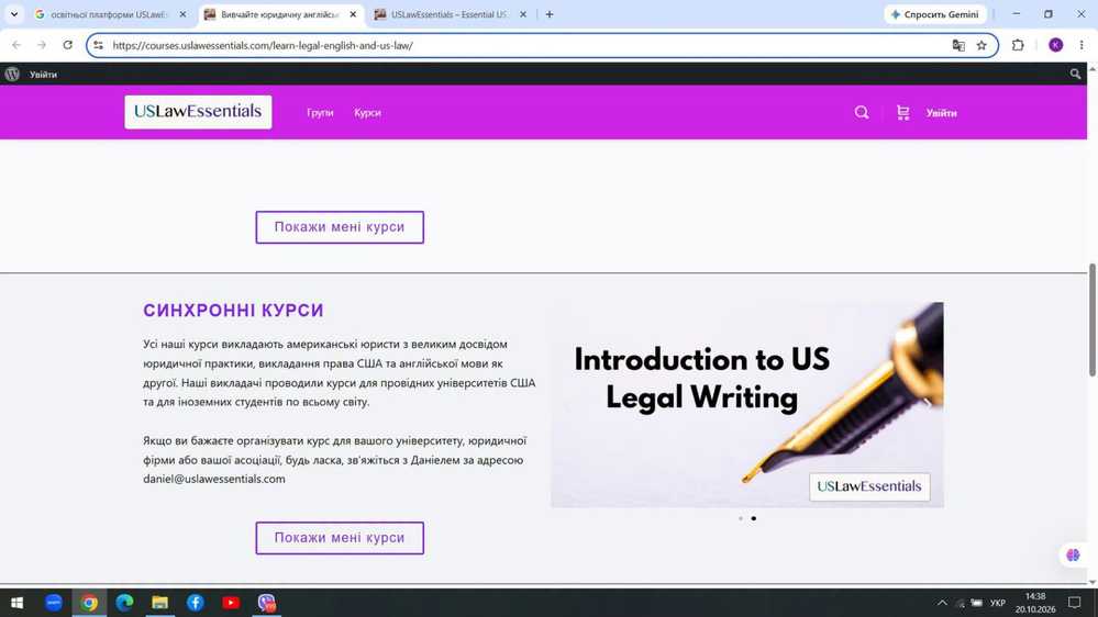 Студенти-бакалаври ННІ права отримали доступ до міжнародної освітньої платформи USLawEssentials