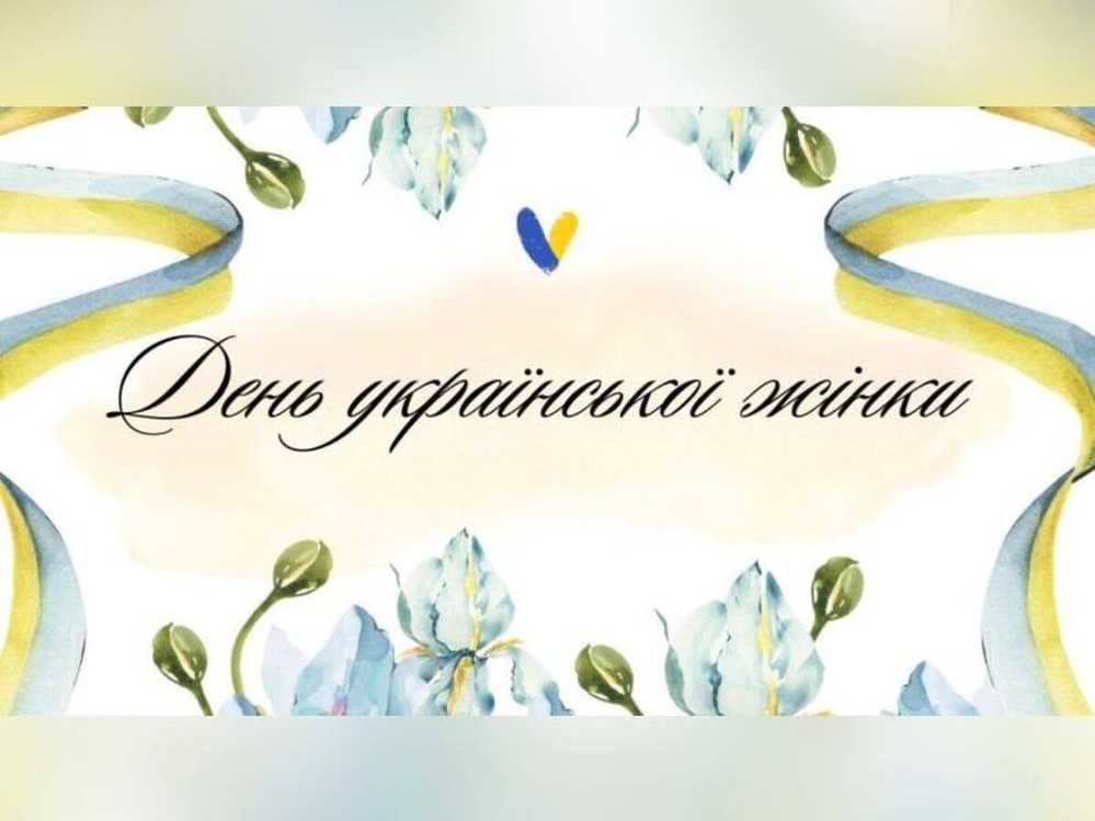 Тематична книжкова та віртуальна виставки «Жінки творять історію»